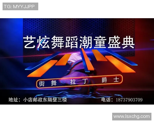 上海街舞队的防反革新探索与实践：引领舞蹈新风潮的背后故事