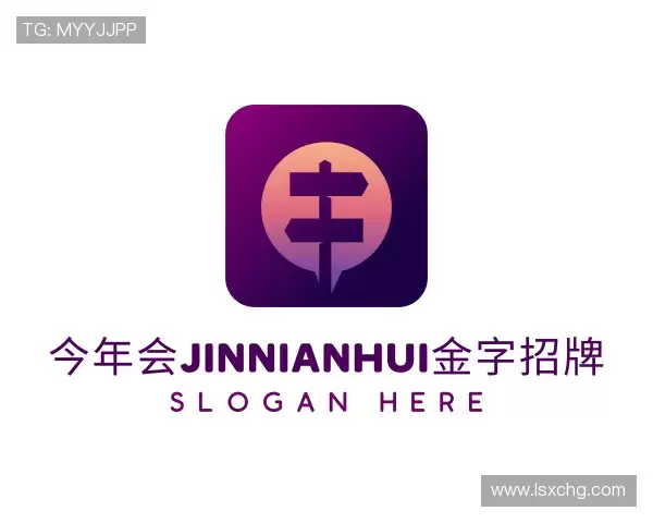 发现今年会·(jinnianhui)